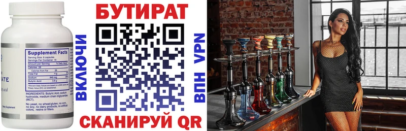 mega ссылки купить наркоту Навашино Бутират 99%