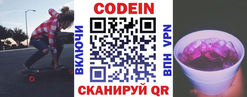 где купить наркоту  Навашино  Кодеиновый сироп Lean напиток Lean (лин) 