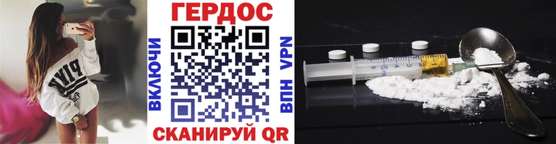 Героин Heroin hydra рабочий сайт Навашино как найти