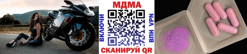 цены наркотик  Навашино  МДМА crystal 