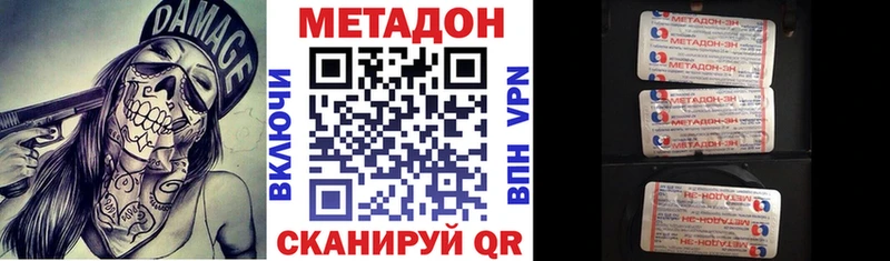 МЕТАДОН methadone  kraken как зайти  Навашино 